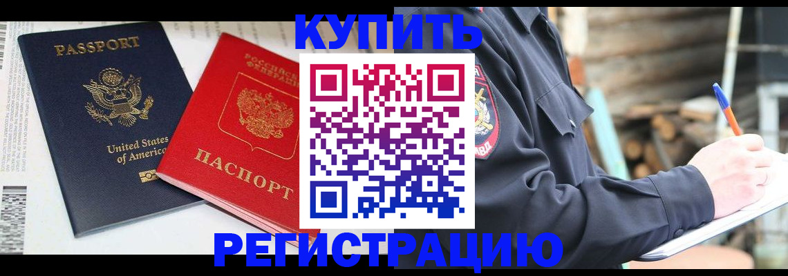 временная регистрация собственник в Льгове