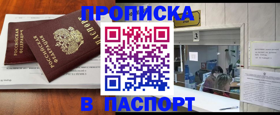 временная регистрация поиск в Льгове