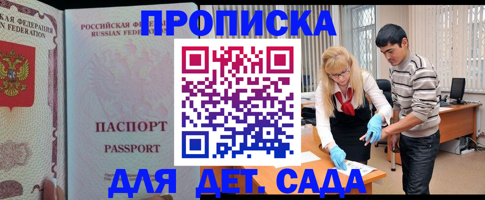 временная регистрация в Льгове